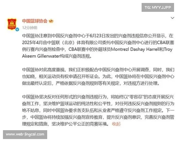 国际篮联加强反兴奋剂打击 引入生物护照系统引发球员热议 国际篮联加强反兴奋剂打击 引入生物护照系统引发球员热议